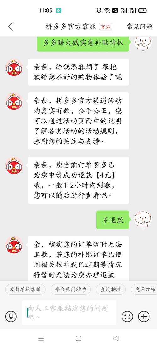 拼多多取消订单对商家真的没影响吗？揭秘背后的真相