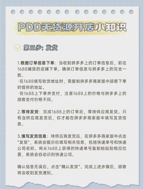 拼多多商家必看！一个人如何轻松开设两家店铺？详细步骤大揭秘