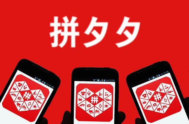拼多多罚款不交直接弃店？后果竟然这么严重