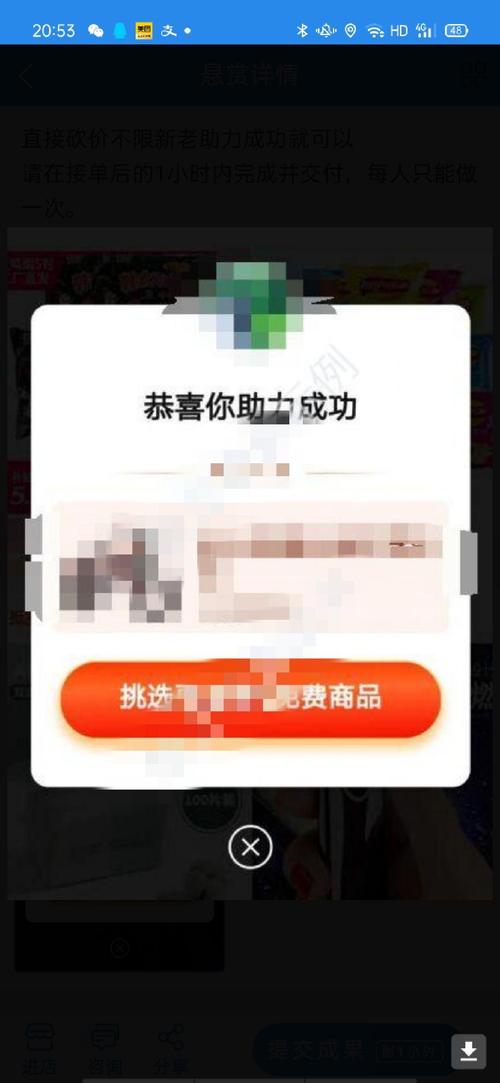 拼多多砍价助力吞刀真相大揭秘！如何提高成功率？你绝对想不到