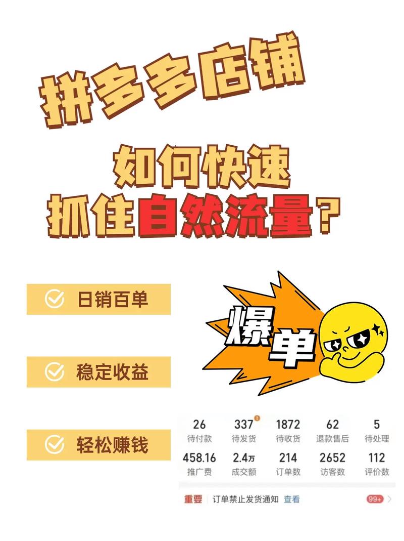 拼多多开店选款秘籍：如何挑选热销面膜，轻松引爆销量？