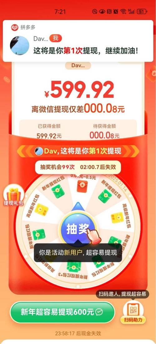 拼多多砍一刀领红包，是福利还是陷阱？揭秘背后的套路